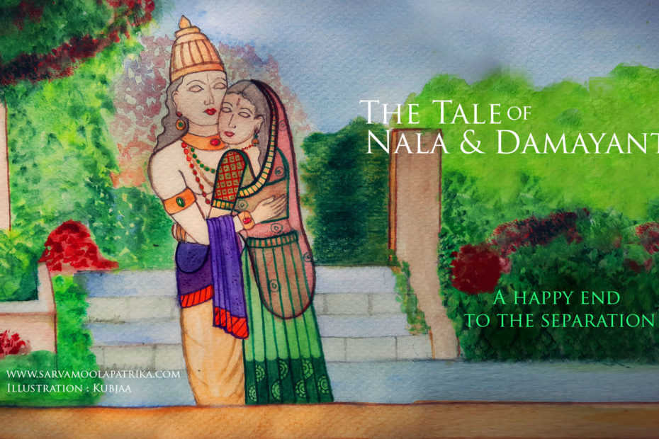Tale of Nala & Damayanti